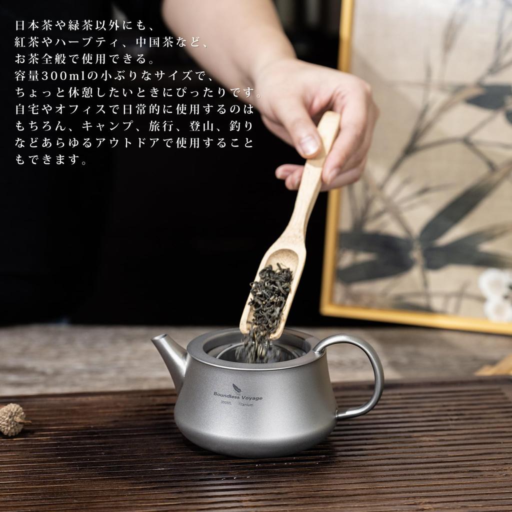 Boundless Voyage Titanium Teapot and Teacup Set with Tea and Simple 300ml Holds Perfect for and Outdoor and Includes Storage Bag Strainer, Stylish,