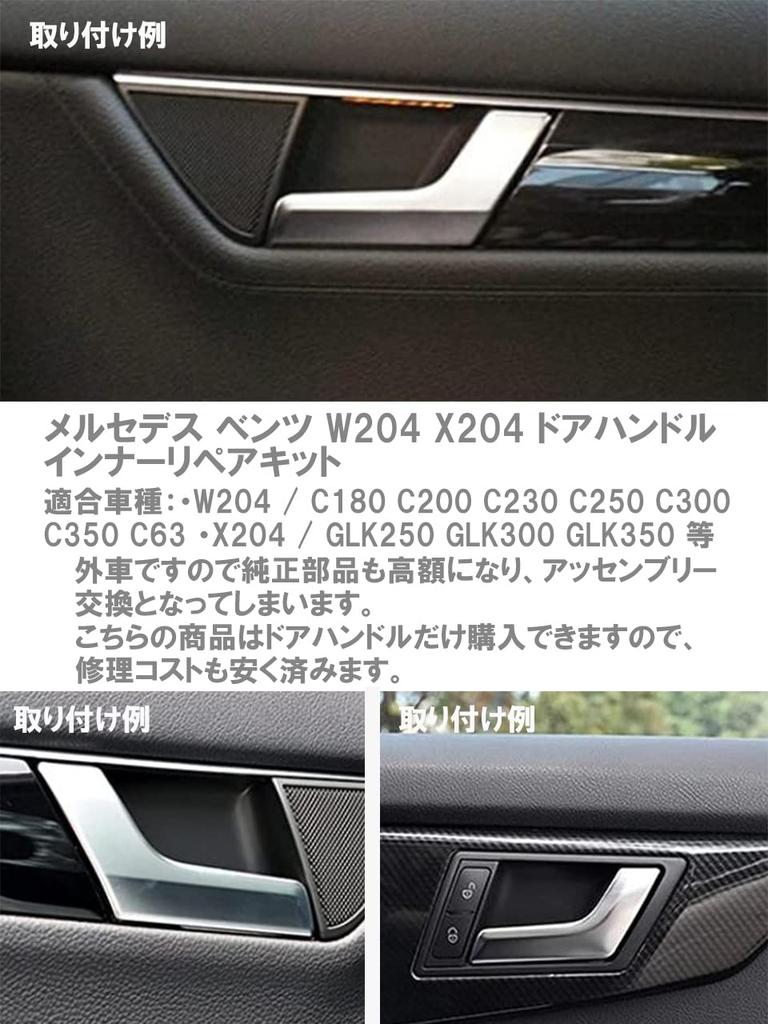 For Benz Door Handle Inner Repair Kit, Silver, W204, X204, C180, C200, C250, C300,