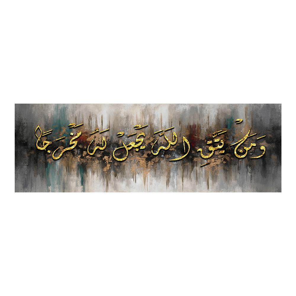 

Холст, Религиозное искусство, Золотое исламское настенное искусство, Картина на холсте, Постер с арабской каллиграфией, Для гостиной, Коридора, Настенное искусство, Декор для стен 20x60cm