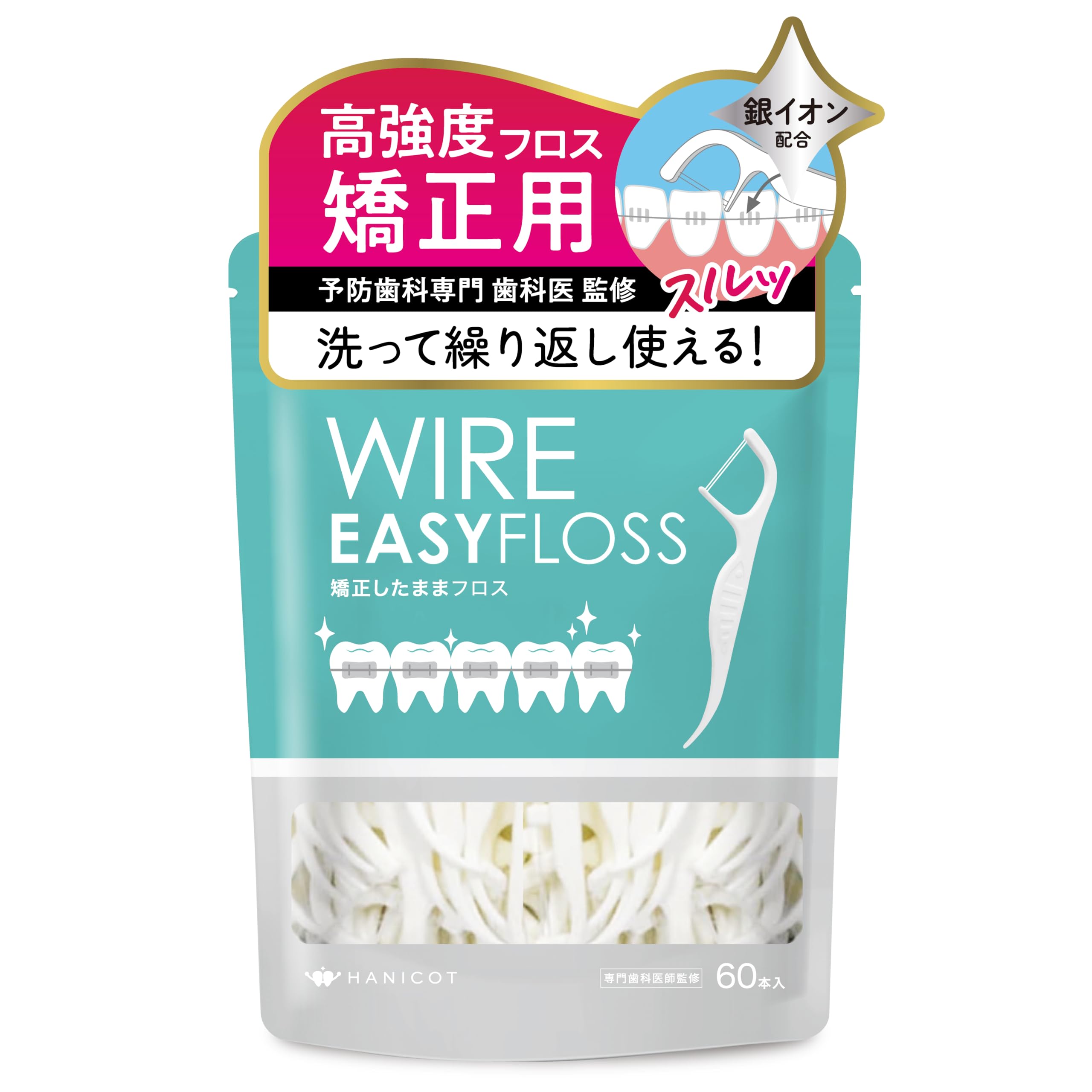 

product Featured in Orthodontic 60 pieces floss x 2 Meets food hygiene standards contains antibacterial ingredients [Dentist-recommended × magazines] білий