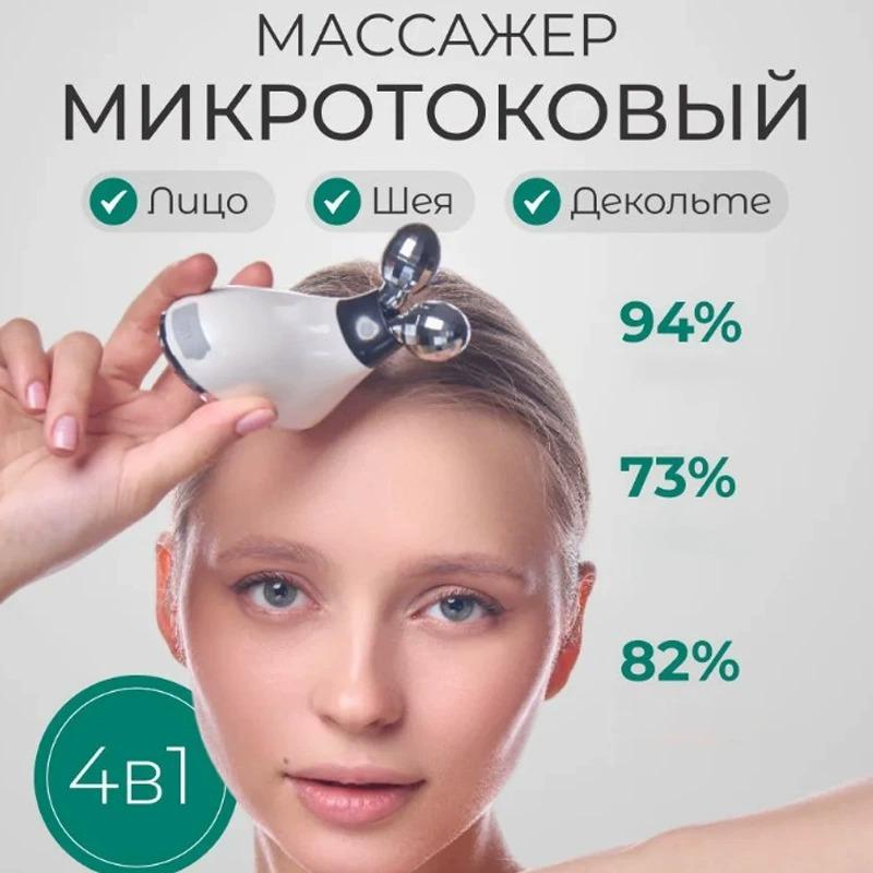 Rodillo de masaje facial 3D microcorriente EMS dispositivo de belleza reafirmante para rostro