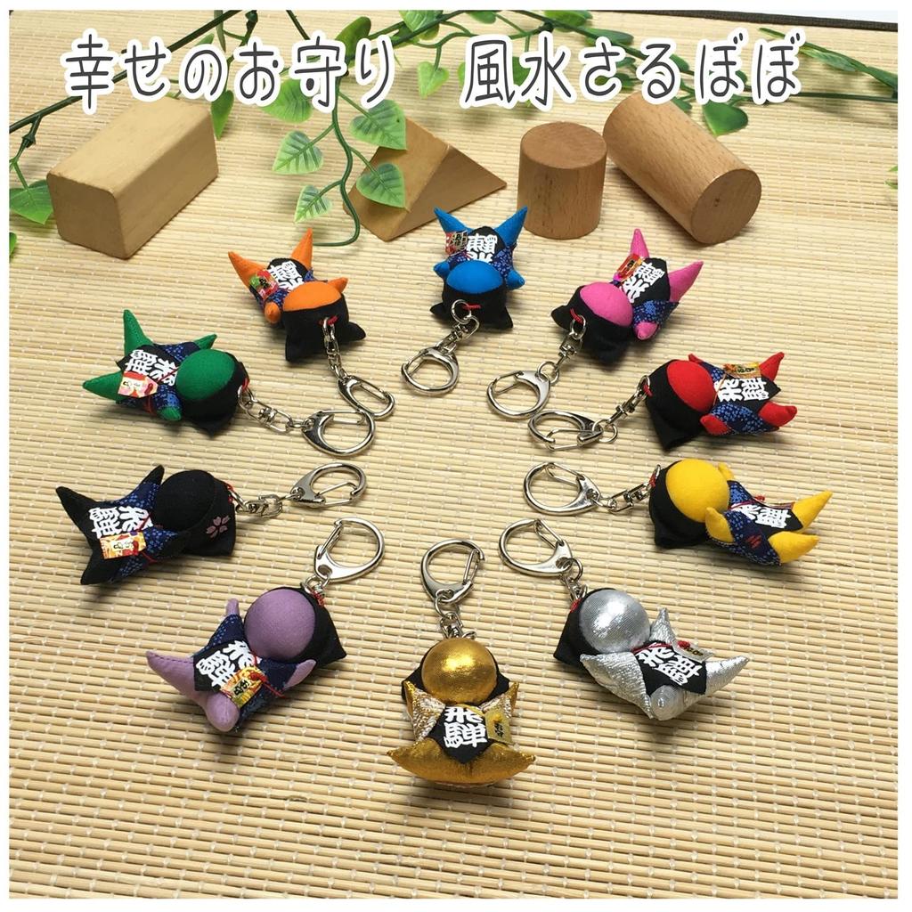 [kiejun] Hida Takayama Sarubobo Feng Shui Sarubobo Fertility, Safe Birth, Marital Harmony, Money Luck, Good Health, Pregnancy, Marriage, Amulet,