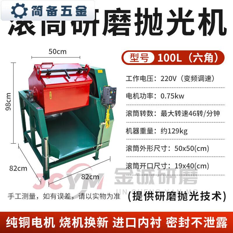Industrial Rotary Barrel Tumbler Polisher CN plug (adapter included)