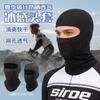 Cubierta para cabeza de motocicleta y bicicleta absorbente de humedad y de secado rápido de seda helada protección facial forro de casco