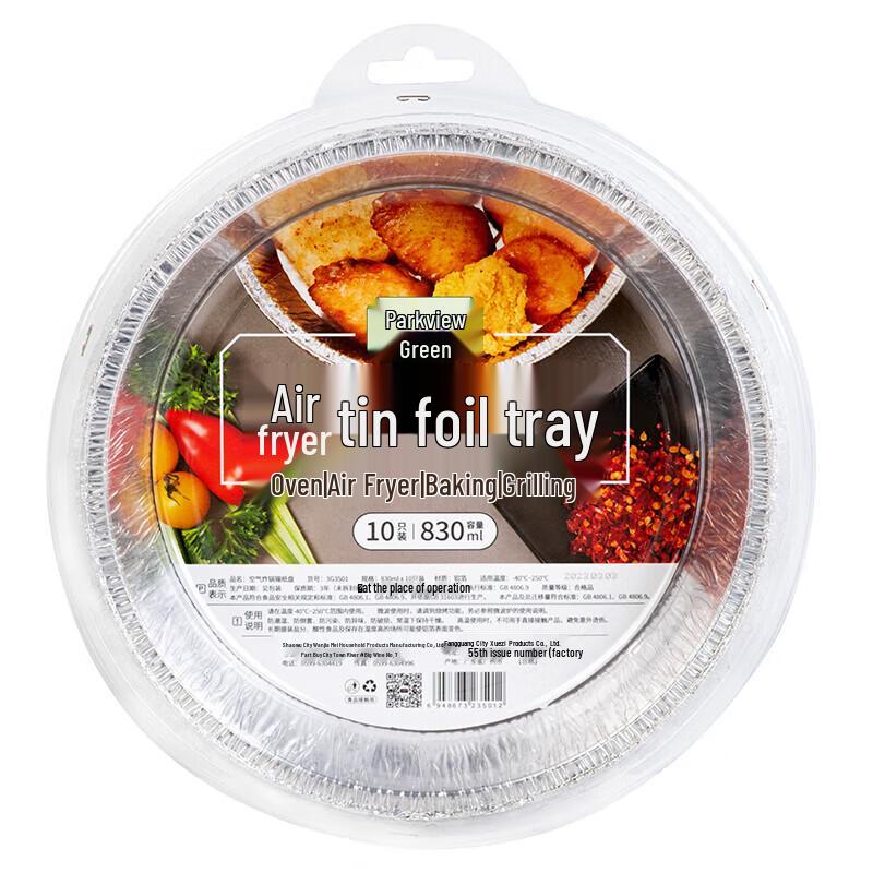 Fang Cao Di 20cm Aluminum Foil Pans, 10-Pack 20cm