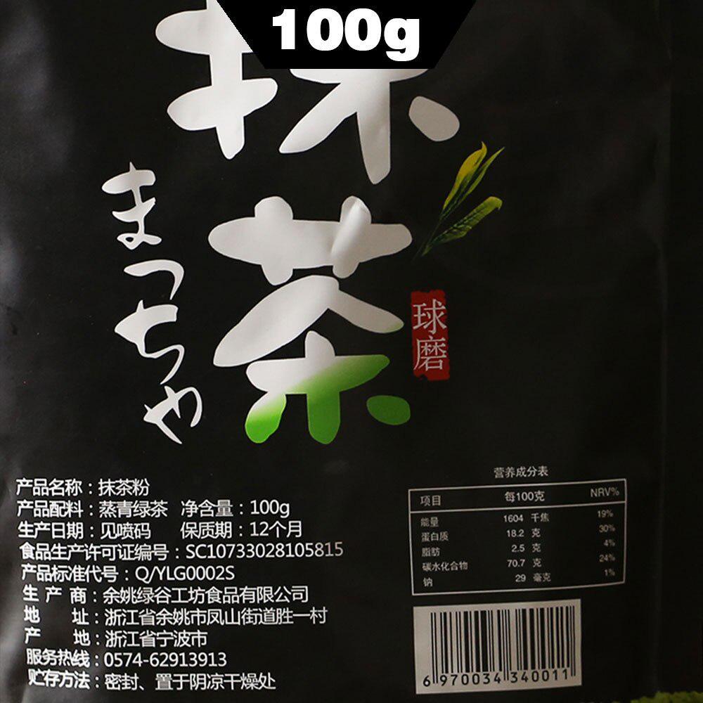 Čínský zelený čaj Matcha Tea Green Food Pure Matcha Powder 100g