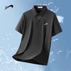 Men's Ice Silk Breathable Short-Sleeve Polo Shirt