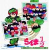 The Definitive Collection of Ranma Anime Theme Songs and Character 1/2 Songs.
