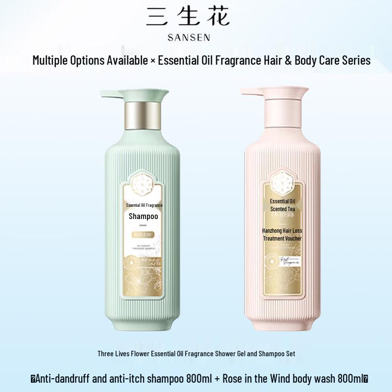 San Sheng Hua Essential Oil Fragrance Hair & Body Wash Set
