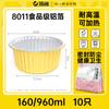 Sichun Air Fryer Food-Grade Aluminum Foil Pans