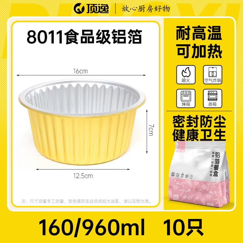Sichun Air Fryer Food-Grade Aluminum Foil Pans