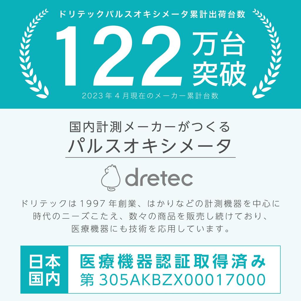Dretec Pulse Oximeter OX-104 White