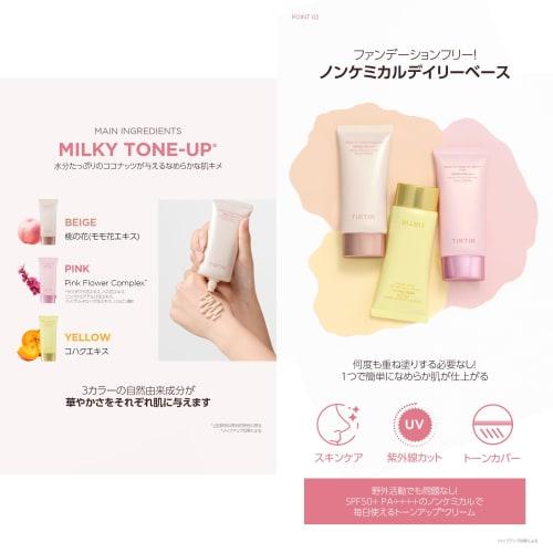 TIRTIR Masken-Fit-Ton-Up-Serie  tirtir Masken-Fit-Ton-Up-Serie