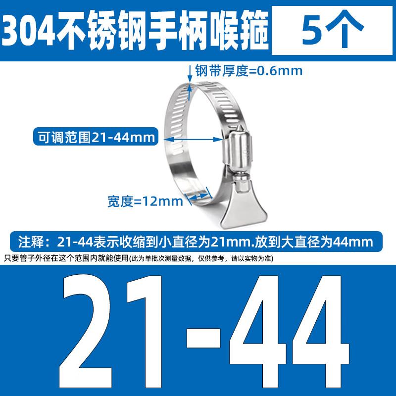 YISE 304 Stainless Steel Hose Clamp with Handle