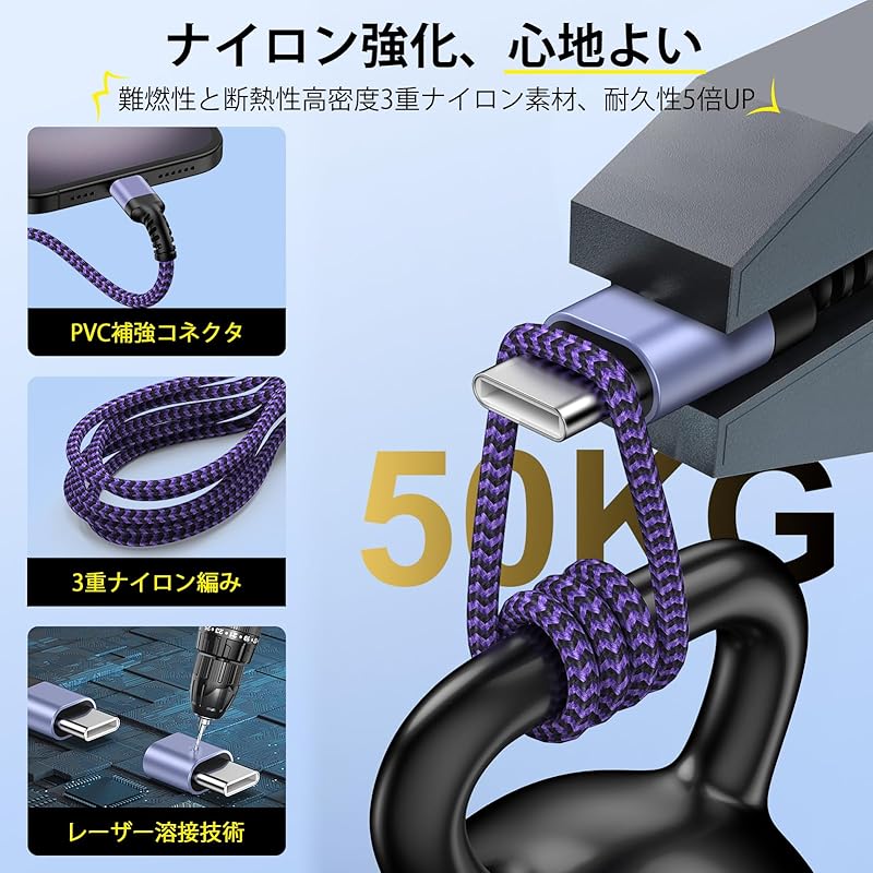 Bioonis [Set of 2] USB-C & USB-C cable 2.75m blue/purple Genuine type C charging cable Supports PD30W fast charging Type C to C cable PD cable