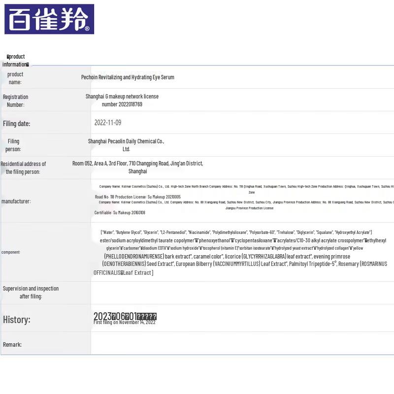 Pechoin Zhenyan Eye Serum