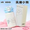 Water bottle Gypsy Star thermos cup Special straw cup for children to go to school Stainless steel double drinking cup