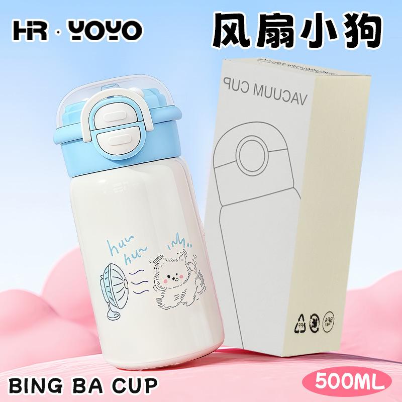 Water bottle Gypsy Star thermos cup Special straw cup for children to go to school Stainless steel double drinking cup