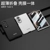 Ultra-Thin Full-Body PC Case With Camera Cutout Galaxy Z Fold8 Ultra - Matte Finish Protective Cover