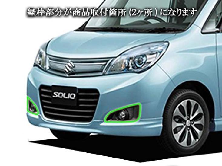 BRIGHTZ Chrome Fog Light Covers Type B for Solio MA15S MA A15 (Late Model) [FOG-COV-127] MA15, (Part Number 1519068)