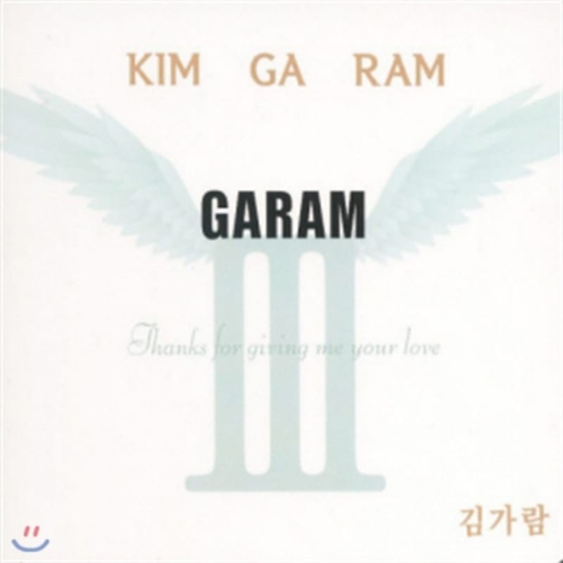 

Kim Garam 3rd Album