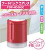 YAMAZEN Airless Food Pack, Red, FDP-H300(R)