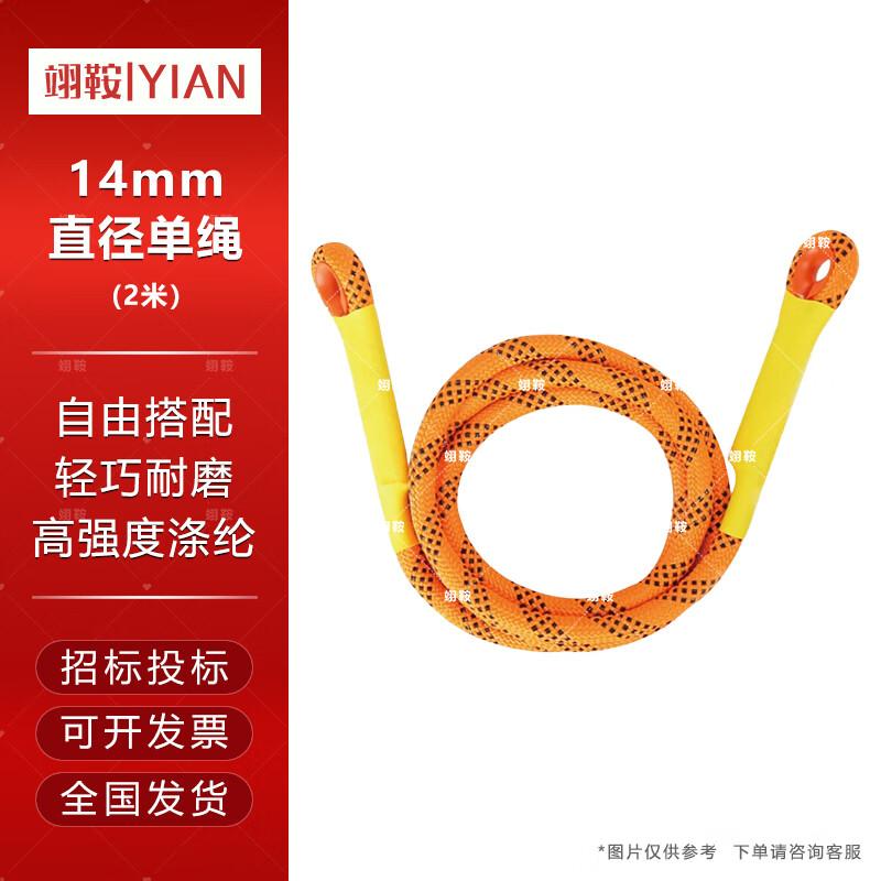 Yian High-Altitude Work Safety Gear