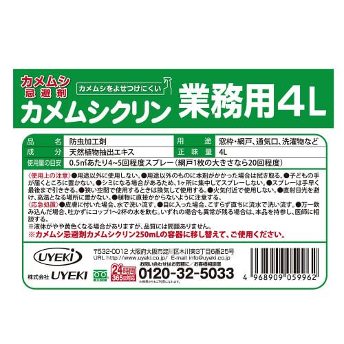 UYEKI Stink Bug Repellent, Kamemushiclean, 4L (Commercial-Grade, Large Capacity) - Lasts for Approximately 1 Month - Made with Natural Ingredients and