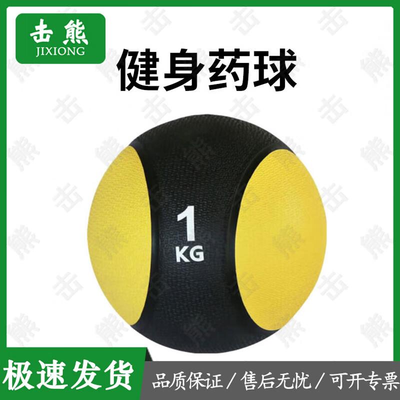 Jixiong Fitness Medicine Balls and Rack