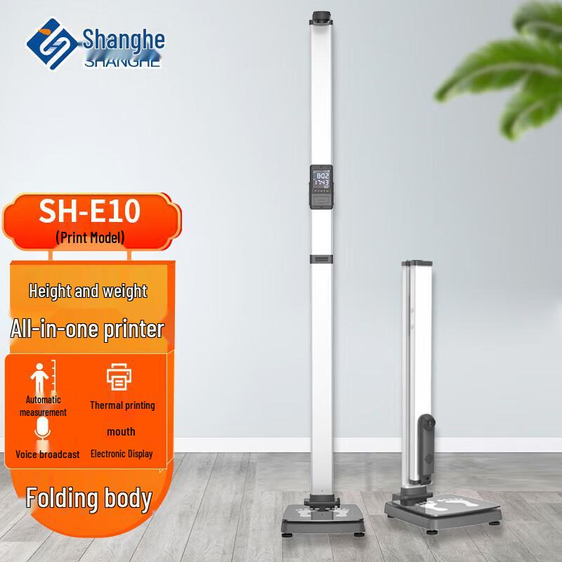 Shanghe Smart Ultrasonic Height & Weight Scale E10 with Printer