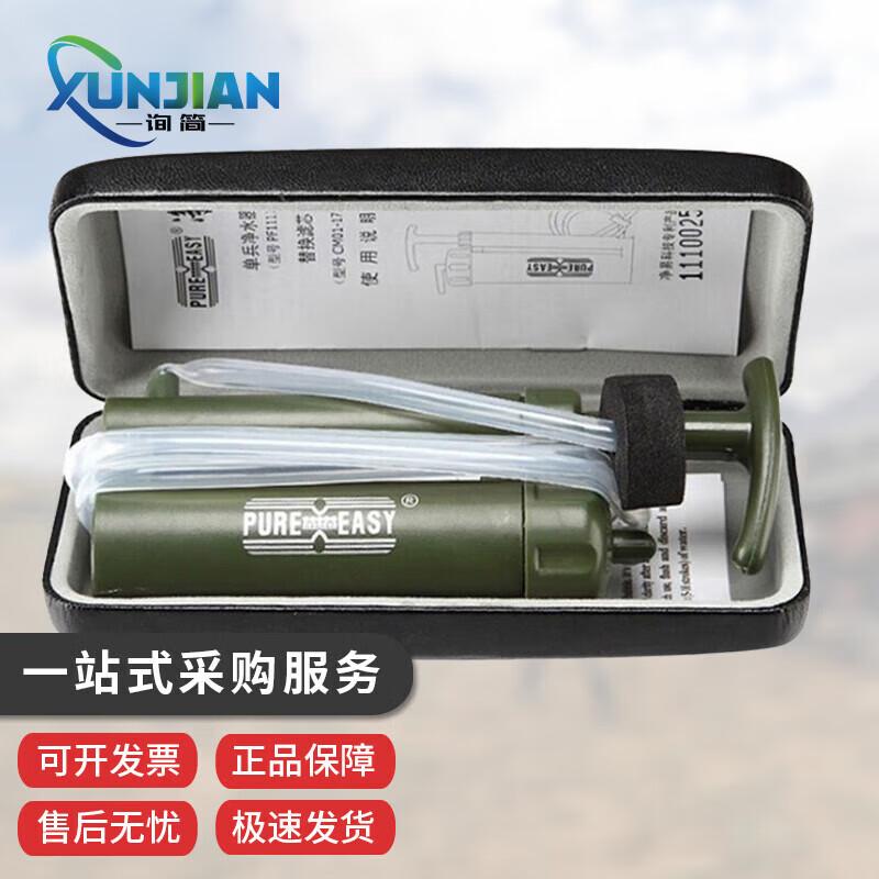 Portable Survival Water Filter Straw