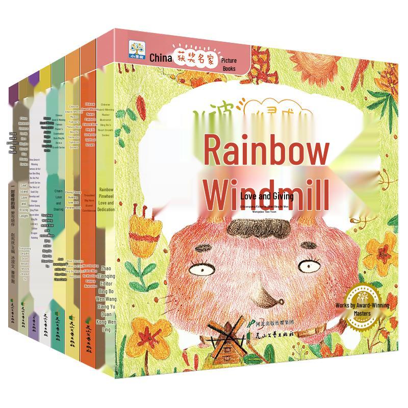 Bingbo Spiritual Growth Series: 8 Award-Winning Chinese Picture Books