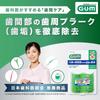 GUM Dental Floss & Picks (Y-Shaped) 30 pcs packs + Bonus