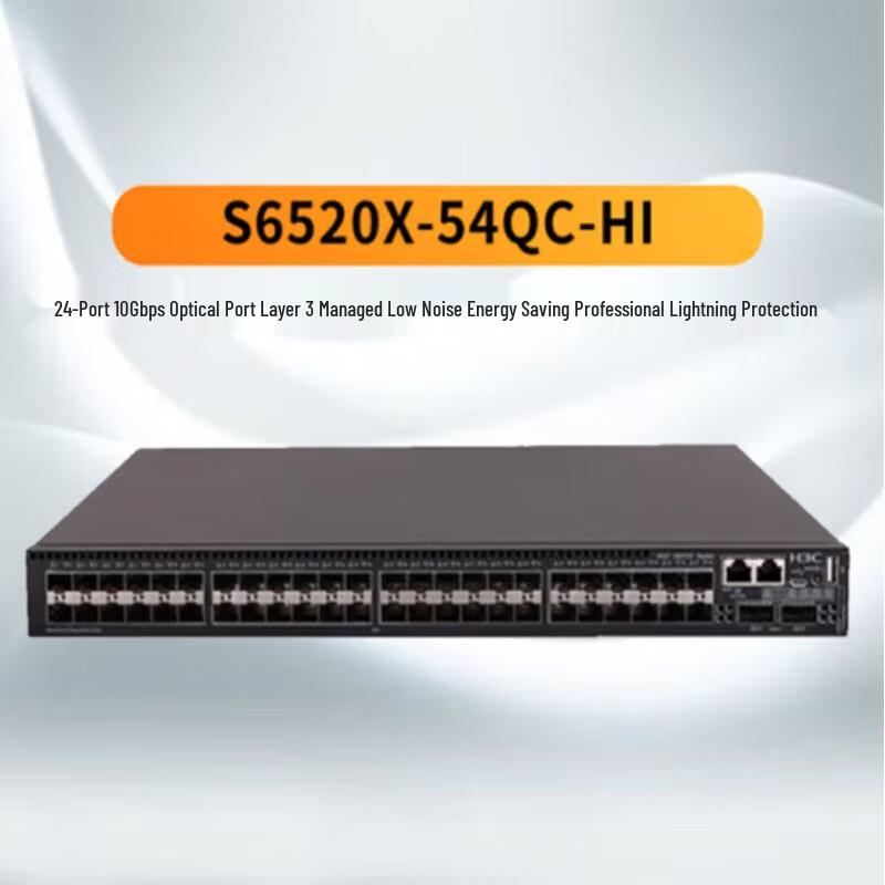 

H3C S6520X-54QC-HI Enterprise 10-Gigabit Switch