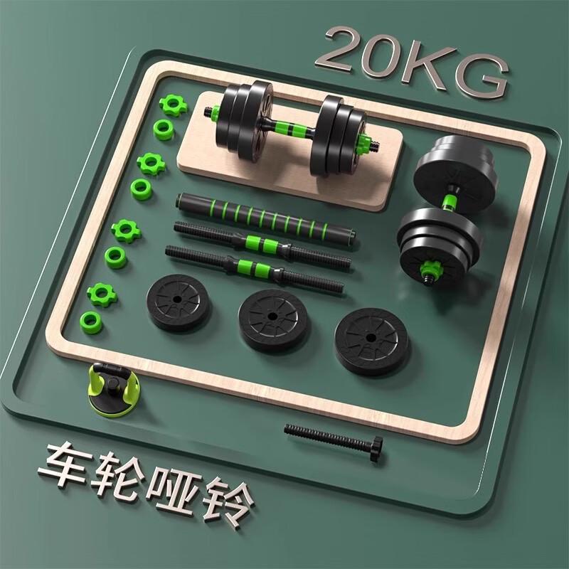 Adjustable Dumbbell Barbell Set