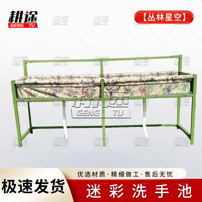 Gengtu Outdoor Portable Camouflage Wash Basin