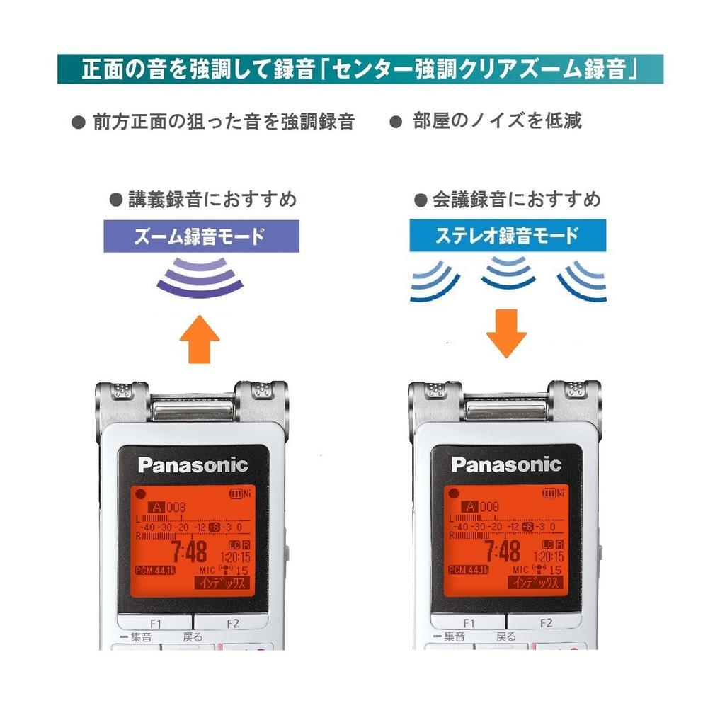 IC rekordér Panasonic RR-XS470-W