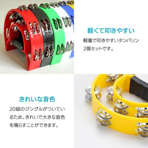 ENN LLC Semicircular Tambourines, Set of 2, Percussion Instruments (Yellow)