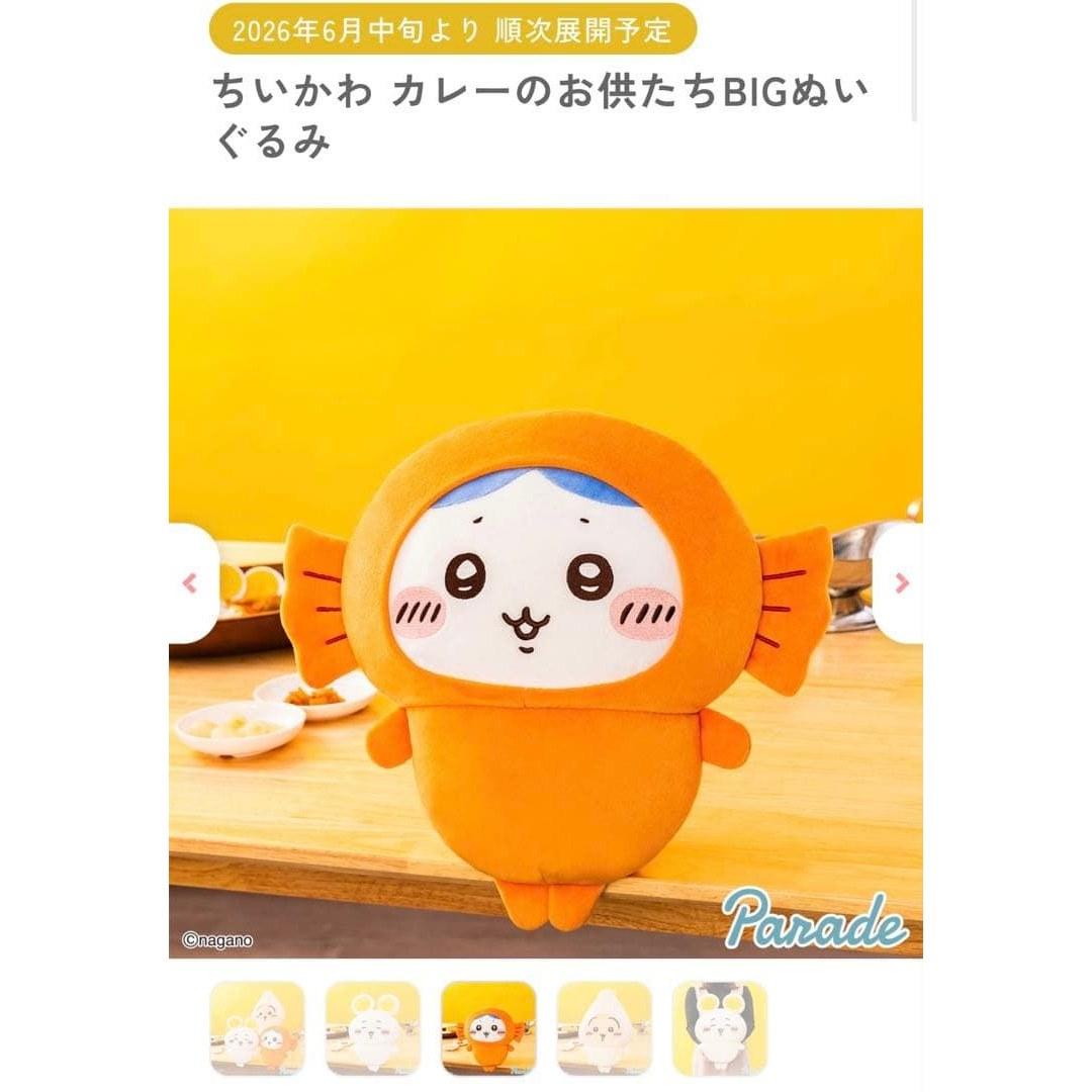 Chiikawa Curry Companions BIG Plush Toy