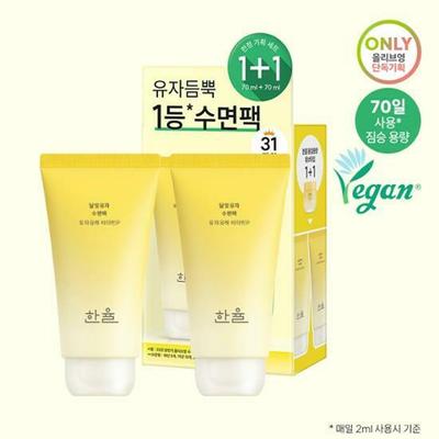 Yuja Sleeping Pack 70mL In Tube 1+1 Special Set