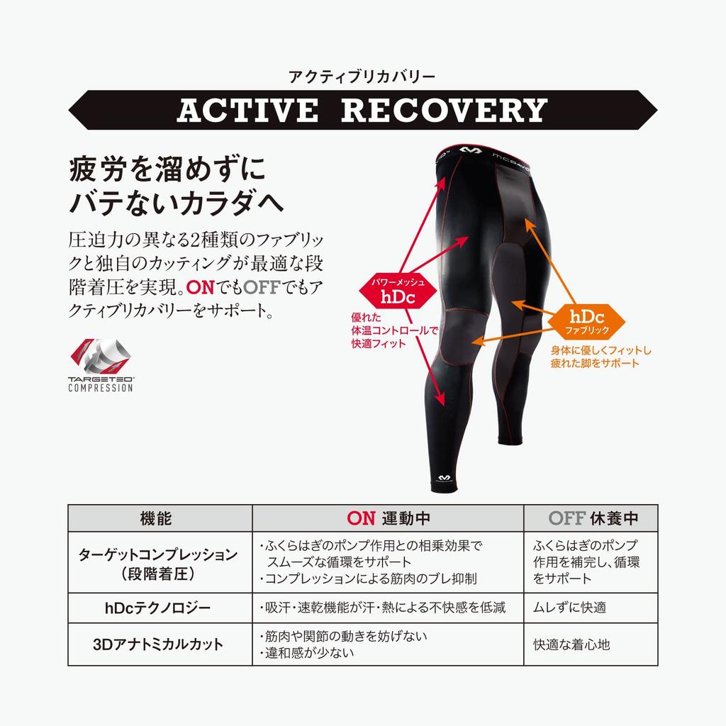 McDavid Kompressions-Innen-Langhosen 8810 Aktive Erholungshosen mit abgestuftem Druck und Ermüdungsgröße für und Laufen Kompression, Schweißableitend,