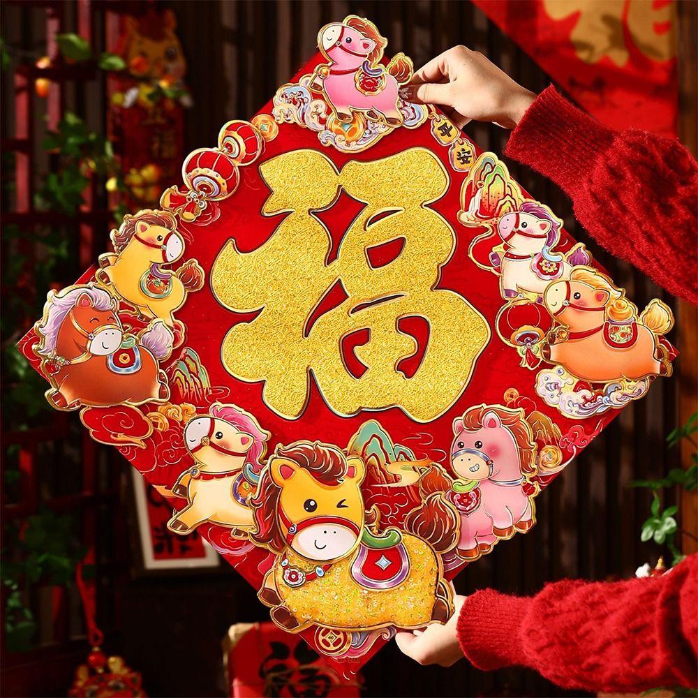Chinese Style 2026 Horse Year Door Sticker Traditional Flocked New Year Wall Sticker Self-adhesive Blessing Fortune Character