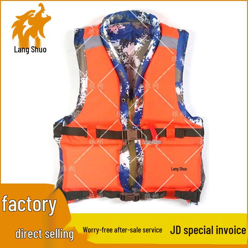 Langshuo Type 87 Life Vest