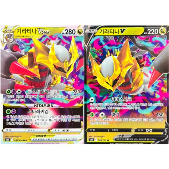 

Pokemon Card Giratina Vstar + V Set Lost Abyss, популярная корейская игра