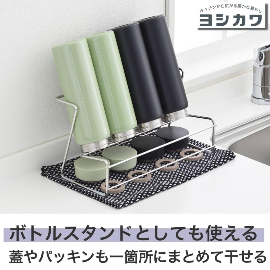 Yoshikawa Steamer Bottle Steamer Drying Made in 1306298 Stand, Rack, Japan,