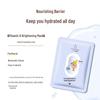 Xiao Mihuh Microcapsule Revitalizing Hydrating Mask Set