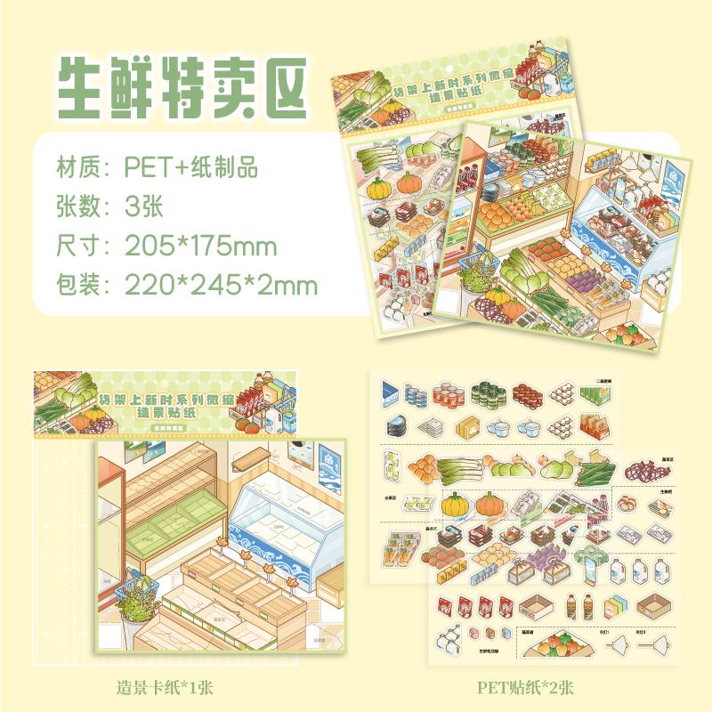 JIAMEI Kawaii 3D Cartoon Miniature Scene Fun Simulation Store Management Style Stickers DIY Scrapbook Materials Scene Stickers