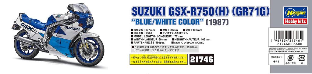 Hasegawa Scale Suzuki Plastic Model Kit 21746 1/12 GSX-R750(H)(GR71G) Blue/White