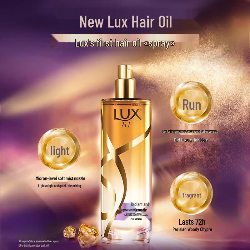 Lux Wood Scent Brightening & Smoothing Hair Essence Oil Spray