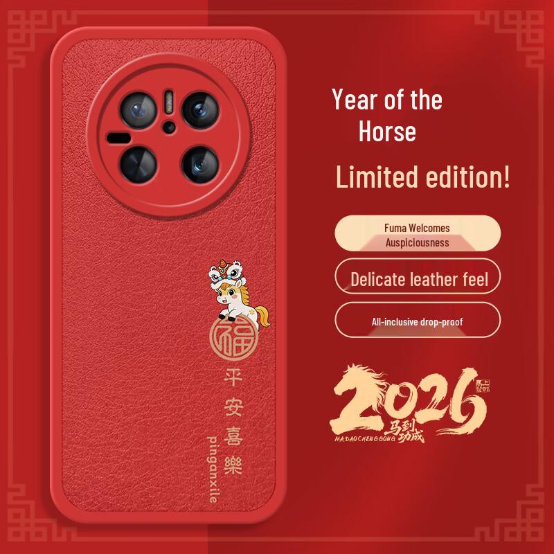 

Huawei Mate70 New Year Lucky Horse Leather Case